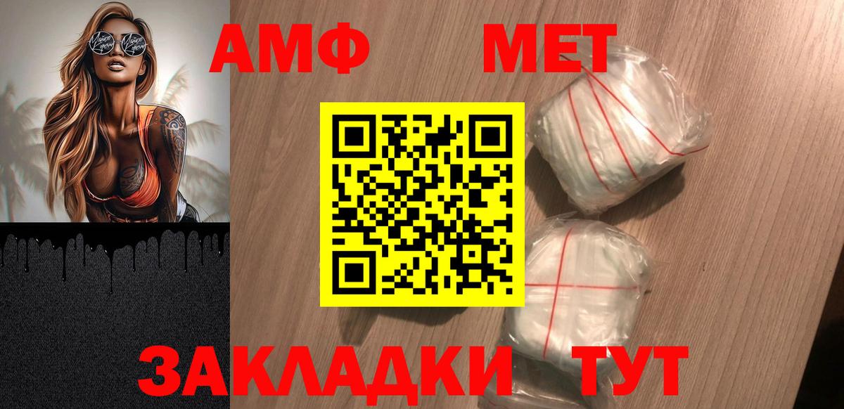 Унеча  АМФЕТАМИН  Вход с VPN  Амфетамин 98% 