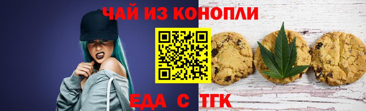 Cannafood конопля  Вход с VPN  Унеча 