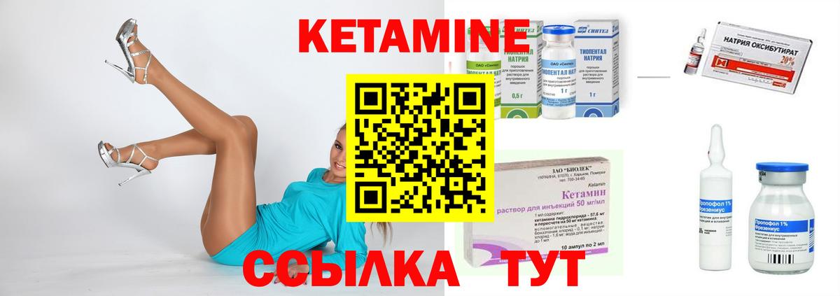 Унеча  Кетамин ketamine  Вход с VPN 