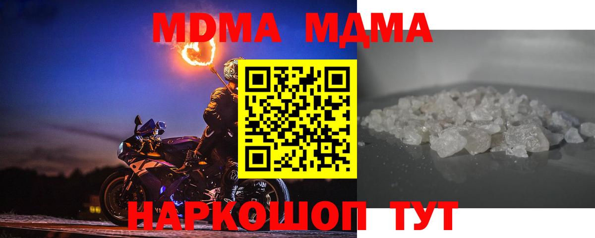 MDMA Molly  Вход с VPN  MDMA  Унеча  MDMA молли 