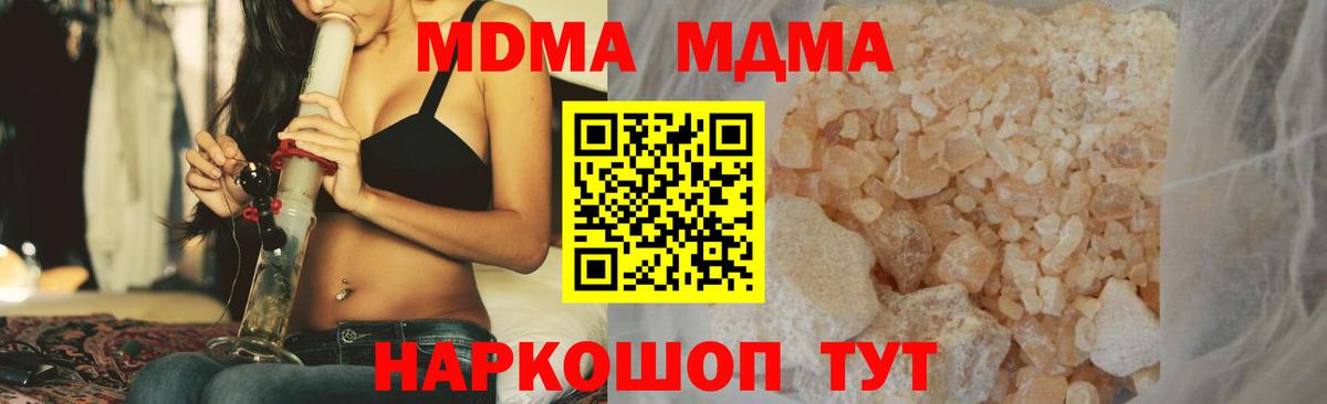 МДМА Molly Унеча