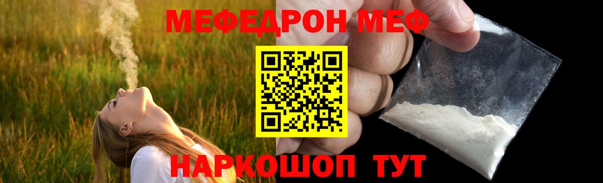 Меф мяу мяу  Меф  Унеча  Вход с VPN  Мефедрон 4 MMC 
