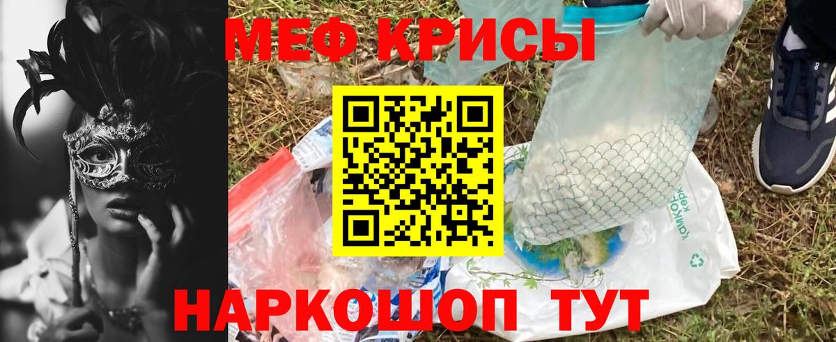 МЕФ мука Унеча