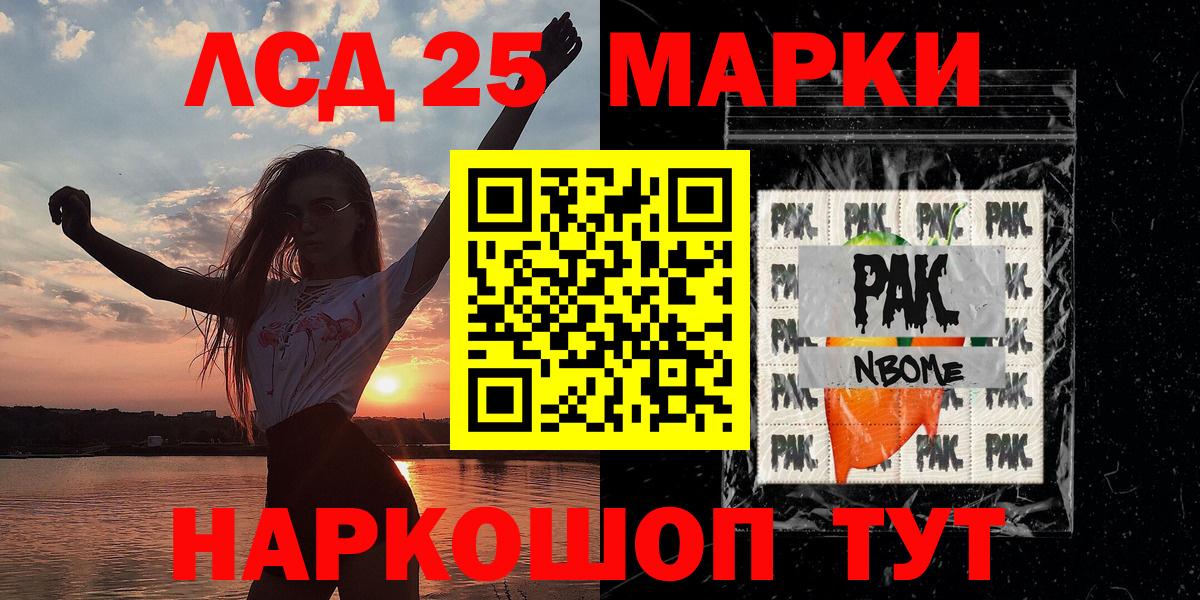 Унеча  Наркотические марки 1,8мг  Вход с VPN 