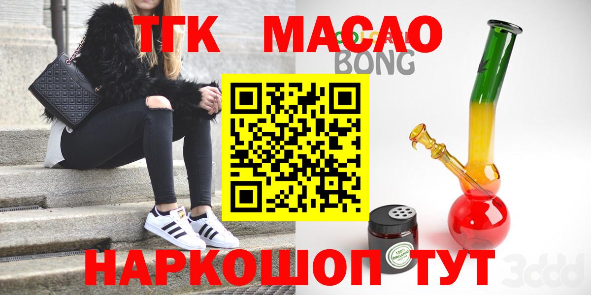Дистиллят ТГК жижа Унеча