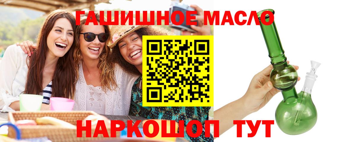 Дистиллят ТГК вейп с тгк  Дистиллят ТГК гашишное масло  Вход с VPN  Унеча 
